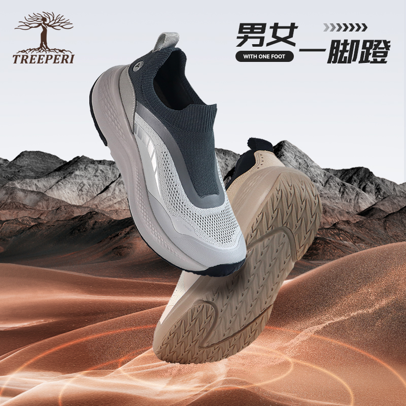 树标运动鞋男夏季增高跑步鞋训练情侣慢跑休闲鞋女潮流一脚蹬男鞋