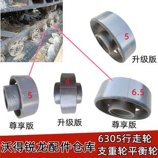 锐龙收割机配件履带支重轮平衡轮拖带轮6305行走轮升级尊享版