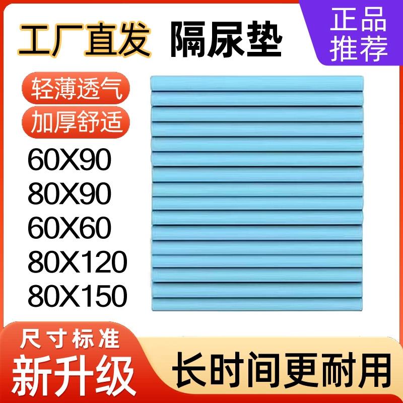 成人护理垫老人护理床垫一次性隔尿垫用尿垫老年人专用防漏术后
