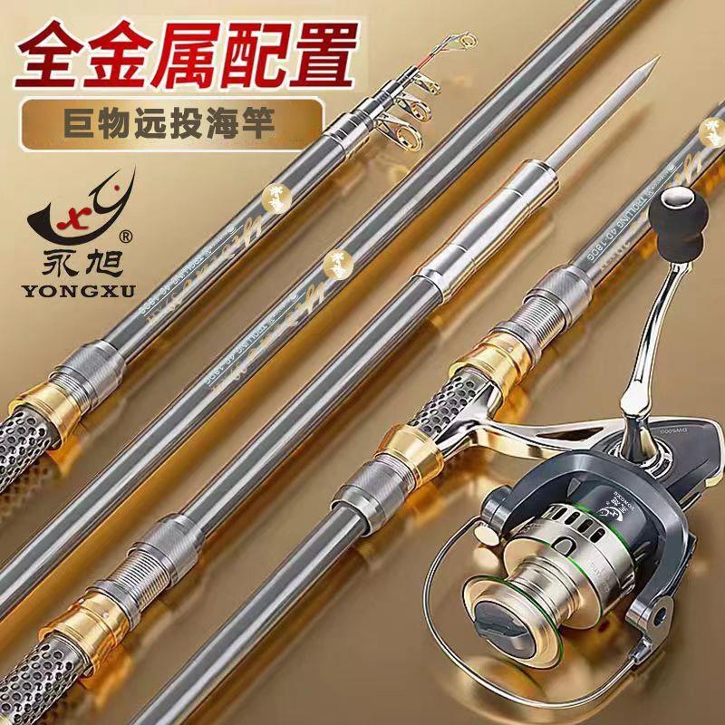 海杆抛竿海竿套装远投竿碳素超硬鲢鳙大物竿甩竿金属全套海钓鱼竿