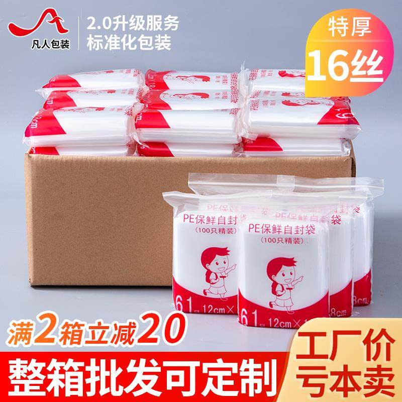 pe自封袋透明加厚小号食品塑料保鲜袋收纳分装密封袋子整箱装,包装,塑料自封袋,淘宝优惠券,粉丝福利购,淘宝优惠卷