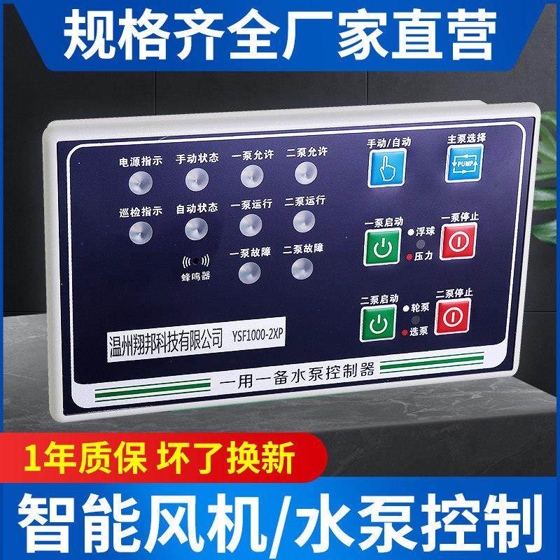 智能水泵控制器单速单台双速风机面板一用一备控二星三角降压启动,电子/电工,其它,淘宝优惠券,粉丝福利购,淘宝优惠卷
