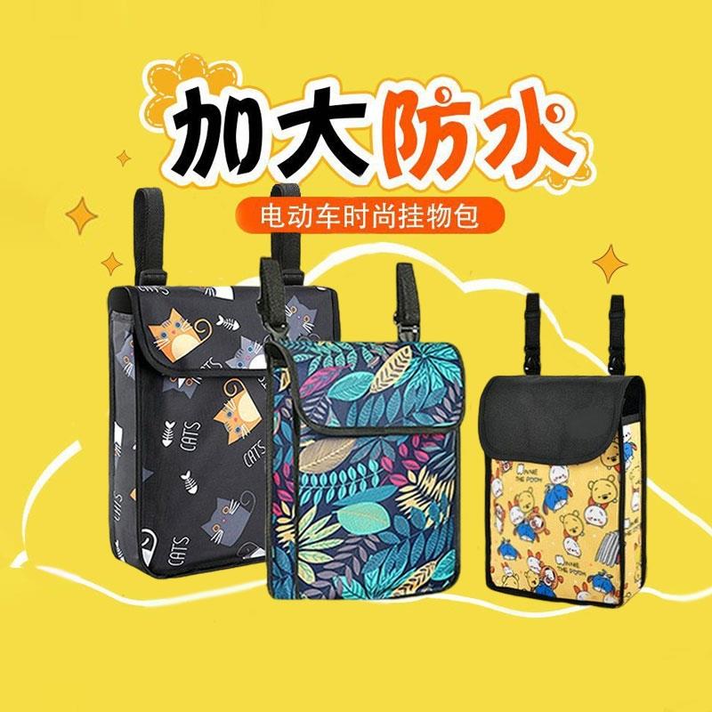 电动车挂物包置物兜神器挂包前置收纳挂袋子手机储物包电动自行车