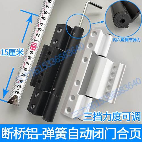 50断桥铝门窗弹簧合页闭门合叶自动关门回弹铰链纱门回位活页配件