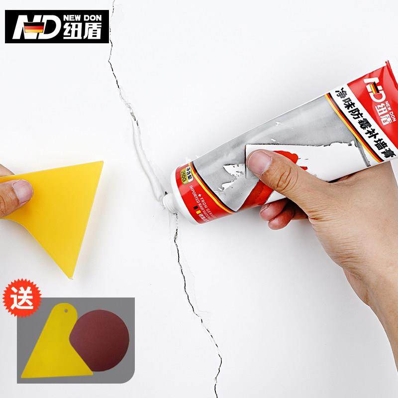 补墙膏墙面修补膏白色耐水腻子粉膏墙皮掉落修复修补墙面膏,基础建材,腻子/批嵌材料,淘宝优惠券,粉丝福利购,淘宝优惠卷