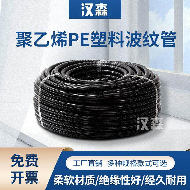 PE塑料波纹管波纹管穿线软管PP PA尼龙阻燃波纹软管护套管开口,五金/工具,工业管道及配件,淘宝优惠券,粉丝福利购,淘宝优惠卷