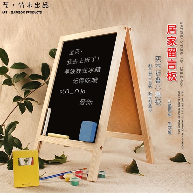 迷你台式儿童小黑板店铺磁性面粉笔字手写广告牌支架式