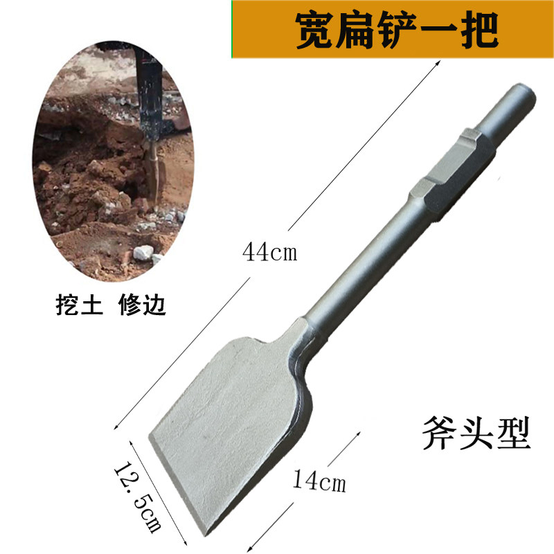 电镐铲子加宽尖扁挖土加长凿子9电镐镐头打夯板沟挖树机铲子