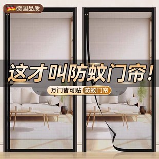 防蚊门帘子v夏季 卧室2025新款 全磁条侧开免打孔魔术贴家用纱门纱