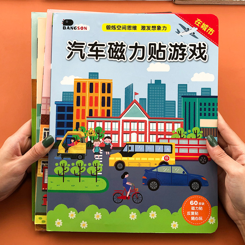 宝宝纸书反复岁儿童立体纸磁力画书
