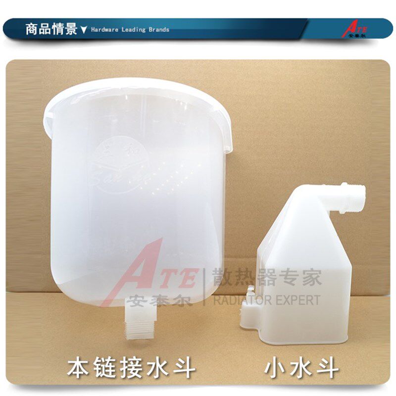 暖气片加水斗大号漏斗土暖气炉子注水灌水入水电暖气改装分