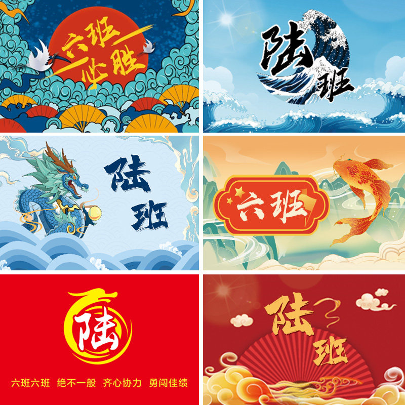 六班班旗 手绘班旗 中班班旗配旗杆面印刷校旗队旗彩旗