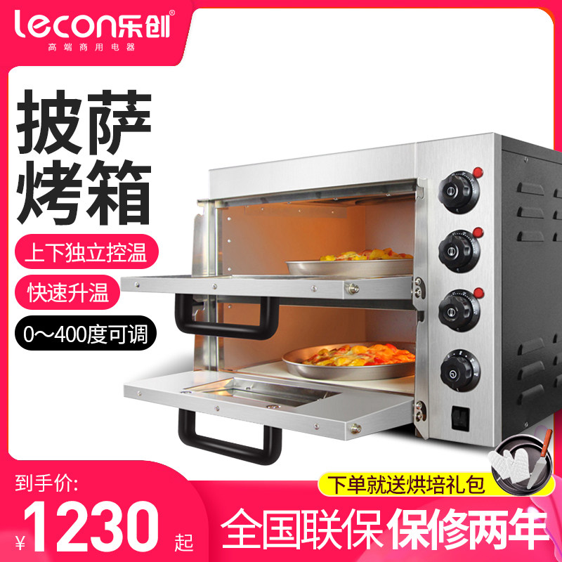 乐创电烤箱商用披萨蛋挞鸡翅生蚝层二层二盘烘焙大容量