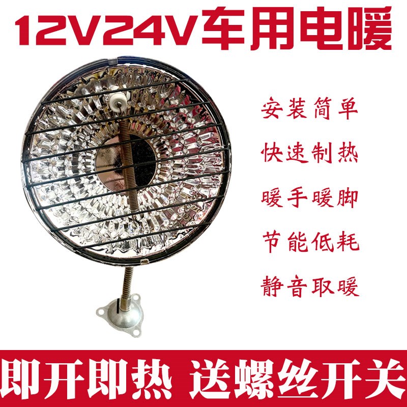 车载电暖风小太阳快速制热取暖器烤火炉货车台式制热