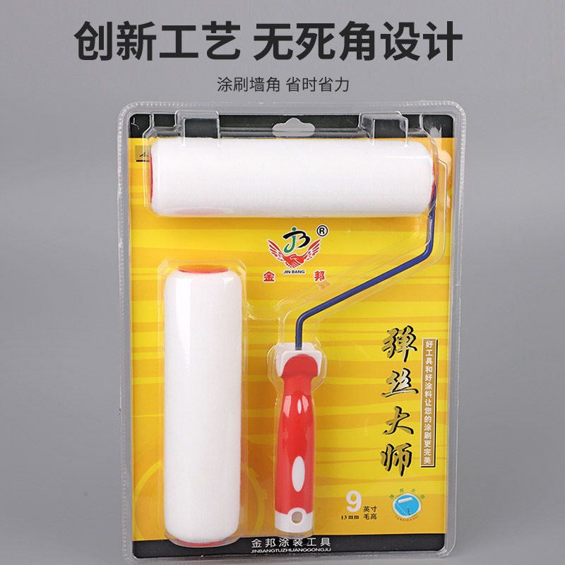 9寸细毛滚筒刷超平丝光弹丝大师短毛刷墙工具乳胶漆涂料油漆滚刷