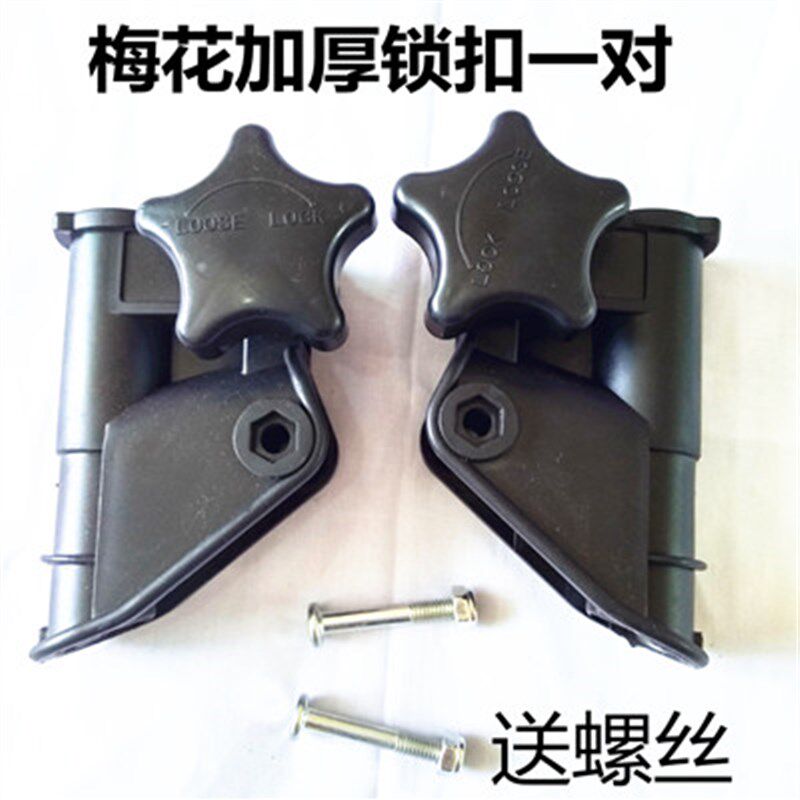 躺椅 休闲椅午睡椅活动锁扣 椅金属锁扣躺椅刹车连接件