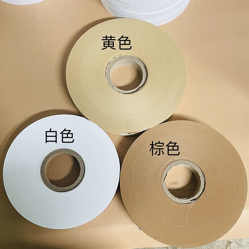 牛皮纸条整卷筒纸带封边纸封口纸条包边用封口纸束带手工辅料