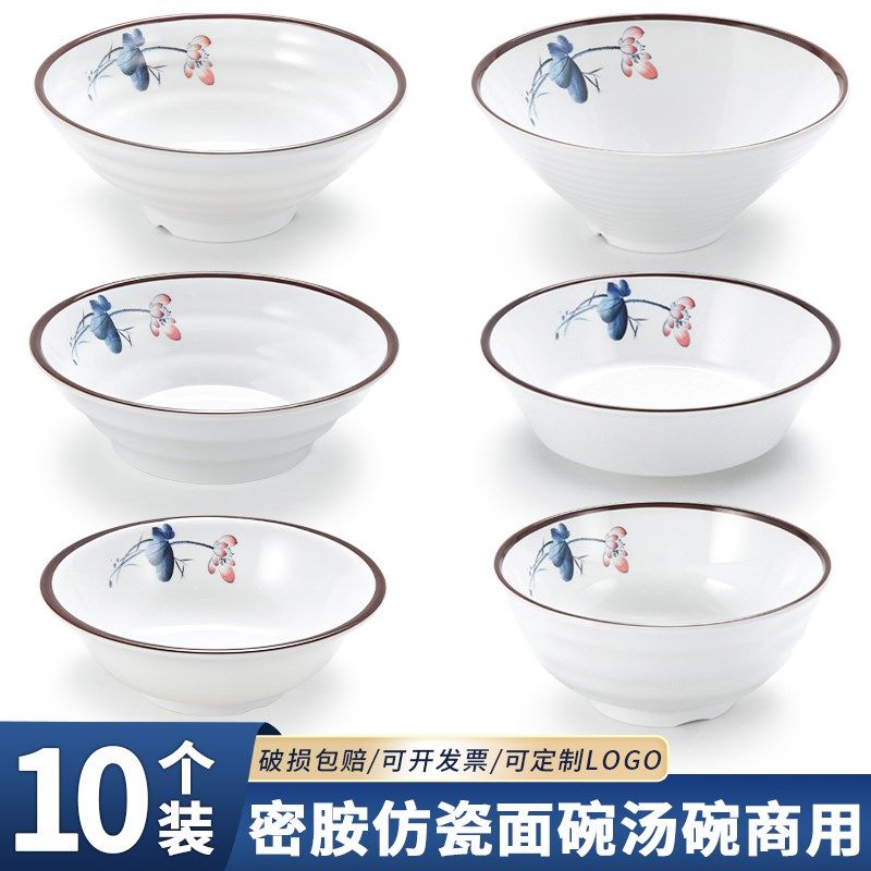 密胺仿瓷面碗捞面汤粉碗特色拉面碗牛肉碗斗笠碗面馆商用