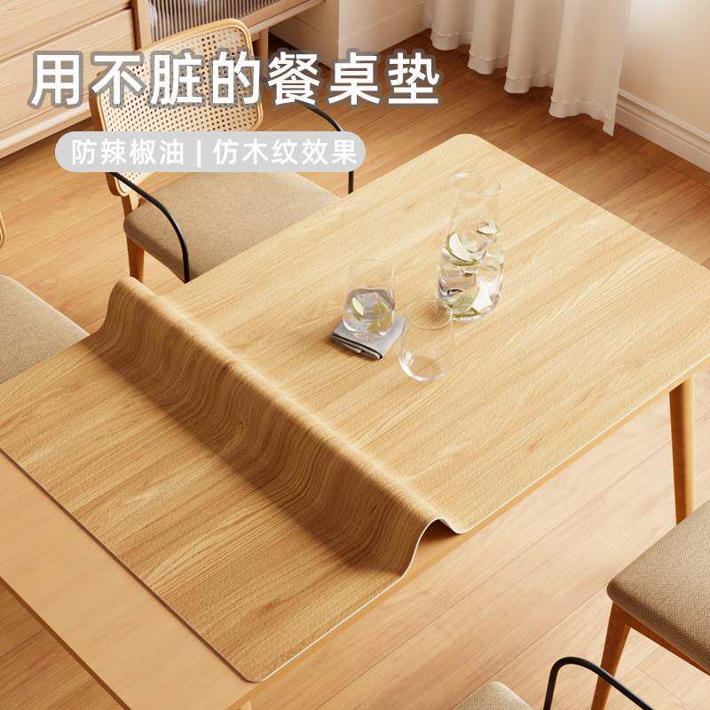 仿木纹皮革餐桌垫色桌布免洗防水防油茶几垫保护垫长方形