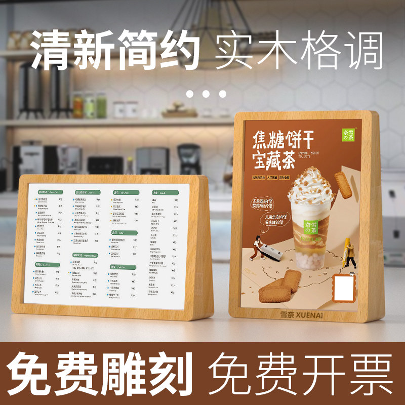 奶茶店菜单展示牌木质木制梯型台卡桌签立牌广告牌咖啡店吧台点餐