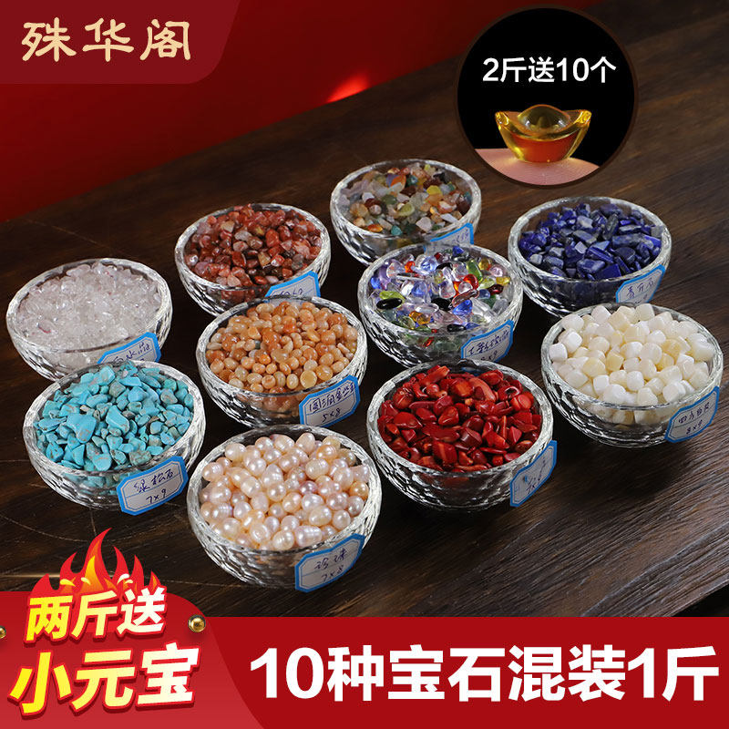 七宝石十种混搭供曼扎装藏宝瓶斤装宝石珍珠玛瑙