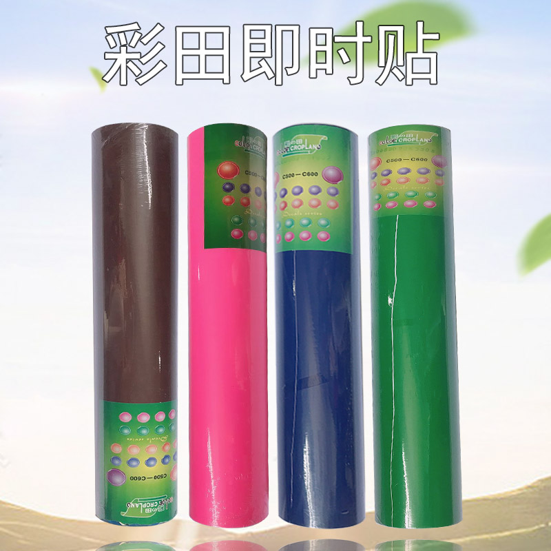彩田即时经济型刻字干胶割字纸墙刻绘纸硅藻泥卷