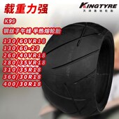 善驰9半热熔钢丝真空胎9