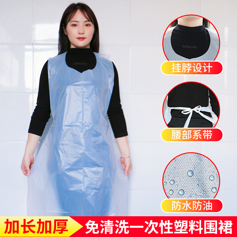 加长加厚围裙塑料一次性免洗防水防油污大人系带火锅烧烤饭店专用