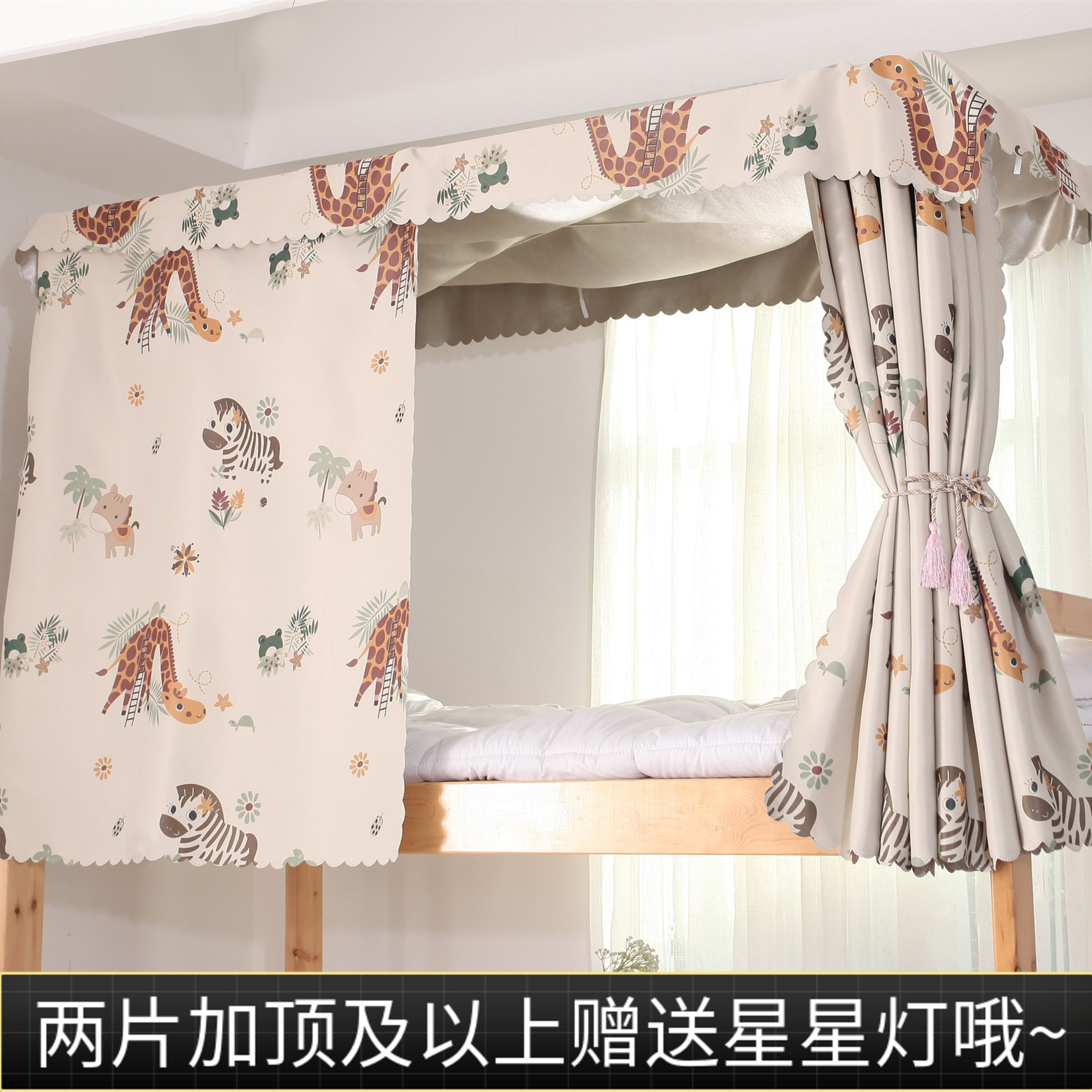 大学生宿舍卡通床帘上铺下铺遮光帘男女寝室加厚透气韩式床围保暖