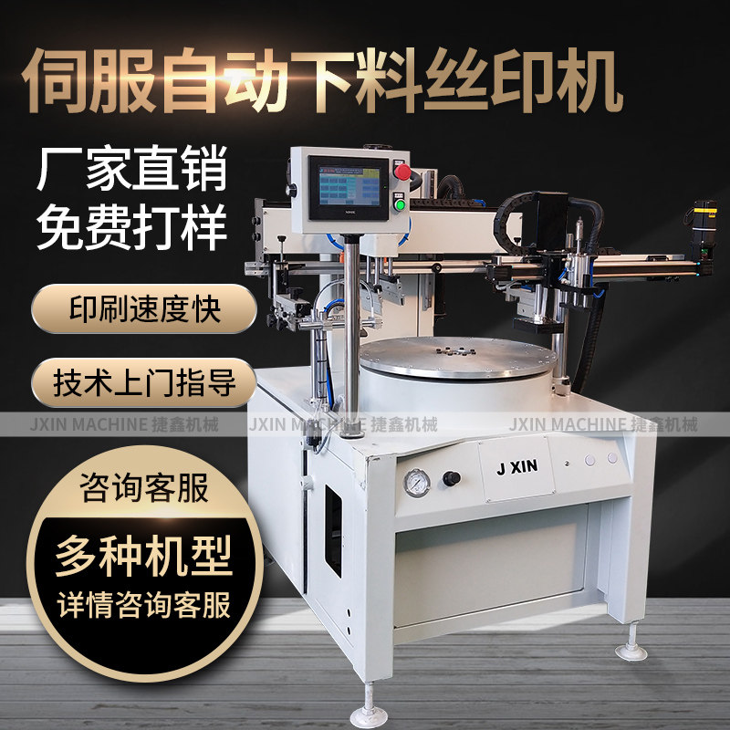 精密速丝印全自动丝网印刷器设备小型大型平曲面工作台图片