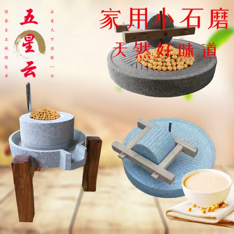 石雕小石磨手动石磨盘岗岩迷你豆浆研磨石头碾子