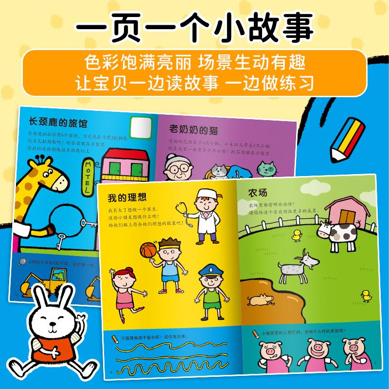 我来纸书儿童宝宝幼儿园到岁粘书画益智早教