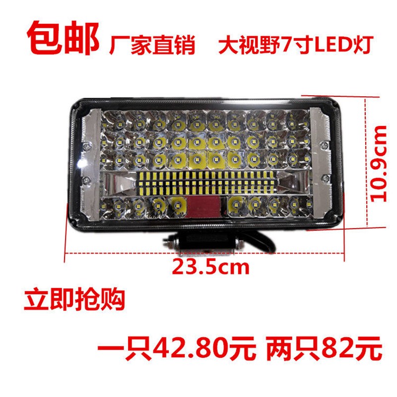 货车大视野灯汽车倒车灯超亮改装大灯