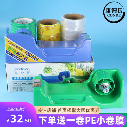 捆菜捆绑捆菜超市扎菜扎口结束包装手动打包