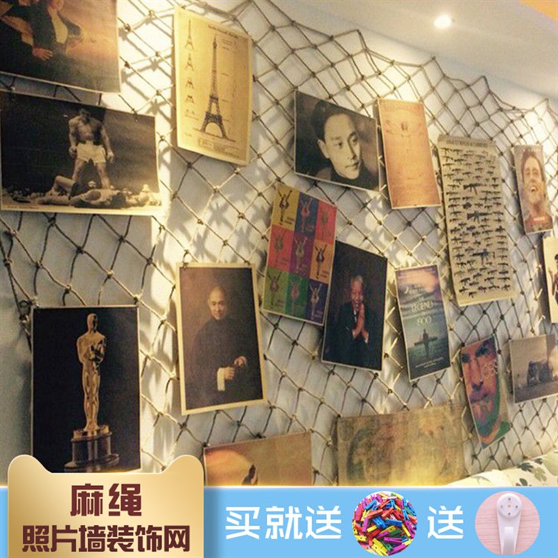 挂照片网格吊顶装饰网挂作品麻绳装饰网幼儿园照片墙网子