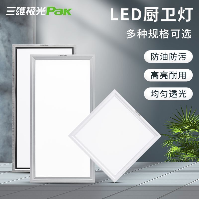 雄光厨卫灯集成吊顶灯嵌入式卡扣*方形亮
