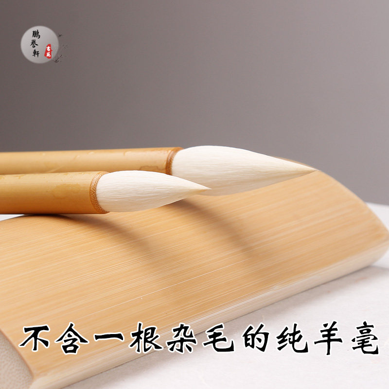 细嫩光锋纯羊毫毛笔装颜体隶书篆书国画中楷软毫古法齐头羊毛笔