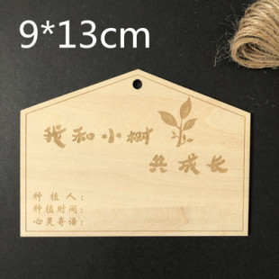 片植树节挂牌心愿树吊卡空白手写园艺牌木牌定制刻字活动木牌