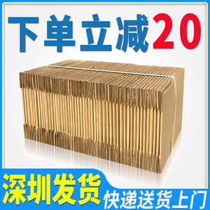 深圳包装之友快递瓦楞纸箱子电商号半小纸箱工厂