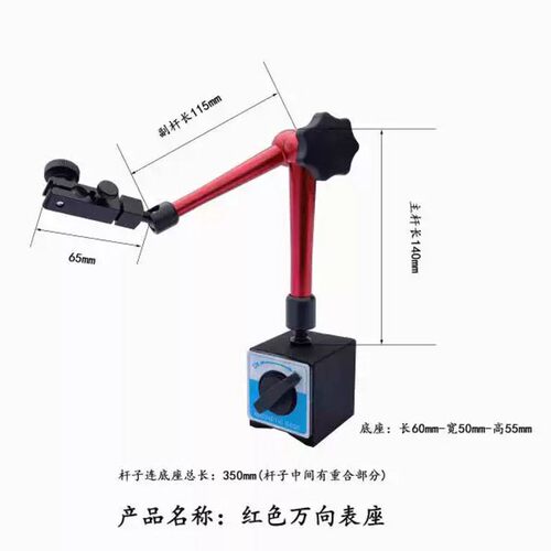 万向磁性表座关式磁力单座百分表校表支架磁力杠杆万象大表座