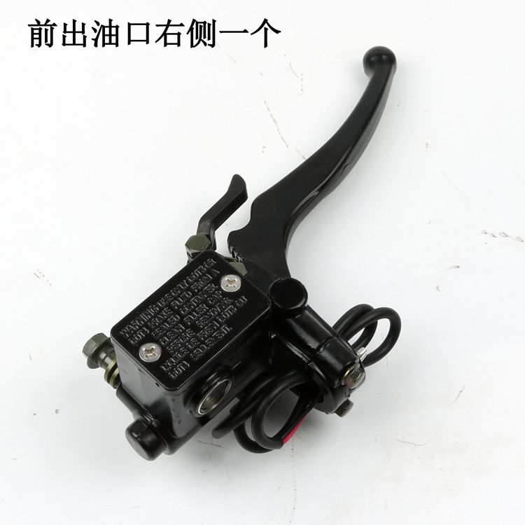 电动三轮车配件碟刹上泵制动刹车泵四轮车手刹泵老年代步车碟刹泵