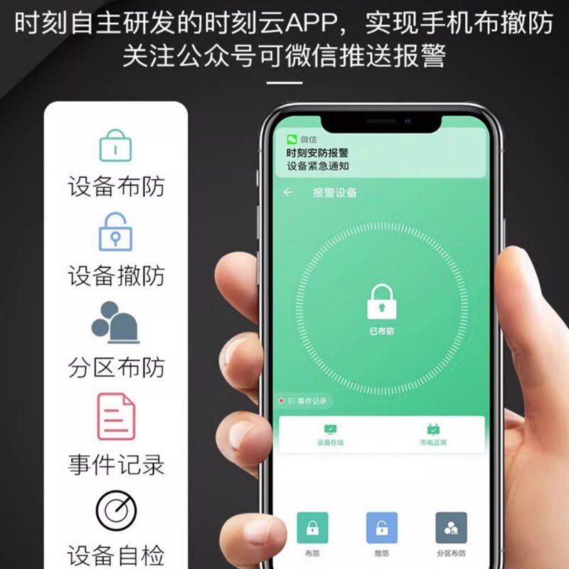 防盗报警器商铺红外线防盗报警系统 项目总线制报警