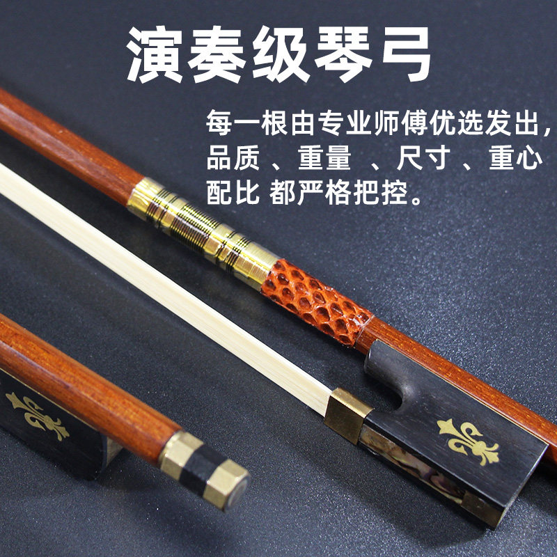 巴西木弓大提琴弓演奏级八角弓子弓杆