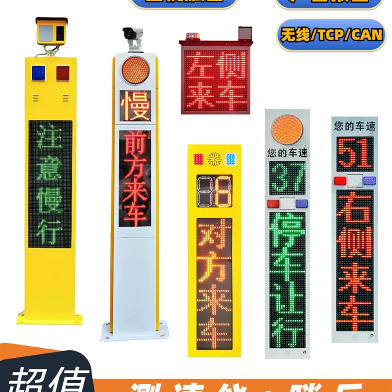 弯道预警路口哨兵平交路口预警弯道提示会车提示盲区会车哨兵预警