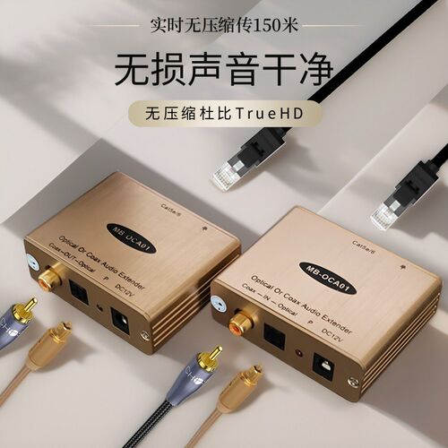 音频传输器光纤转转转换器损延长