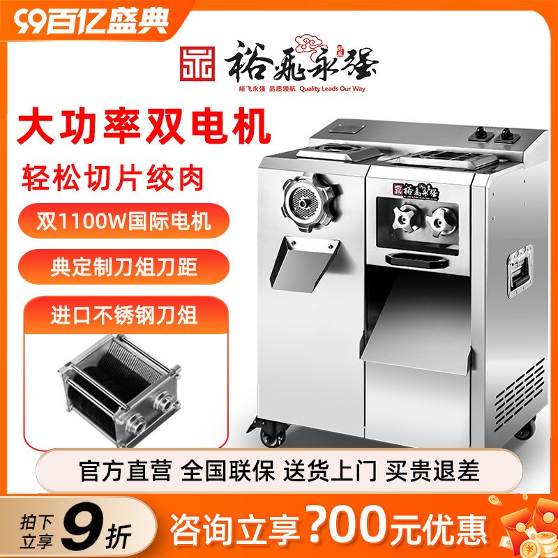 裕飞永强商用不锈钢双电机300/322多功能绞肉机绞切 可拆卸搅馅机