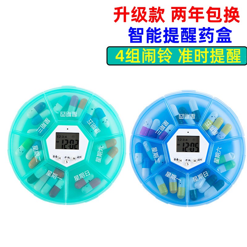 智能语音电子定时提醒迷你大容量小药盒一周星期旅行闹钟