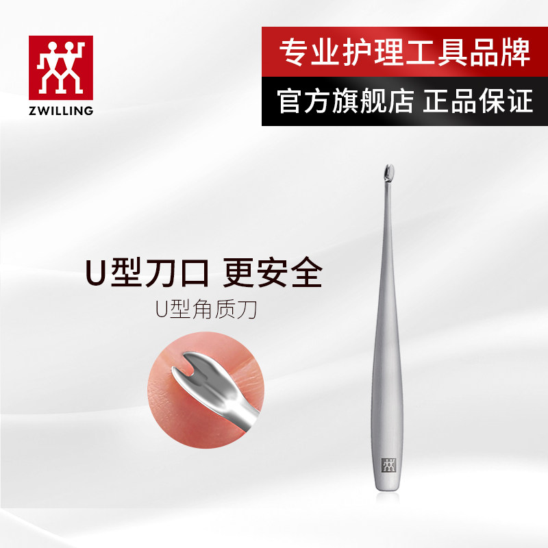 立去角质刀美甲工具去老茧死皮倒刺形叉手足护理