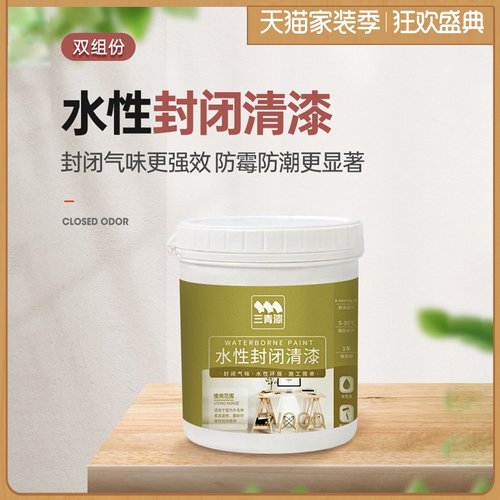 水性木器漆封闭漆门防潮防水木头家具翻新油漆