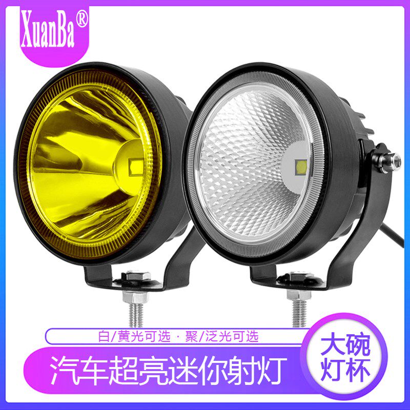 汽车雾灯改装 摩车前杠加装灯 超亮聚泛光黄白光工作灯